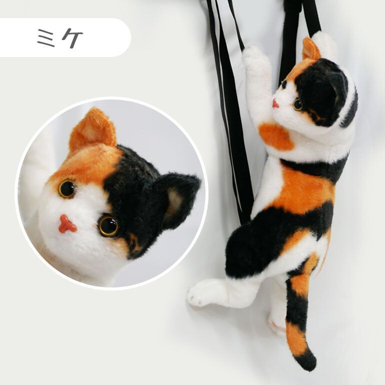 ねこ ぬいぐるみ リュック バッグ リュックサック リアル 猫