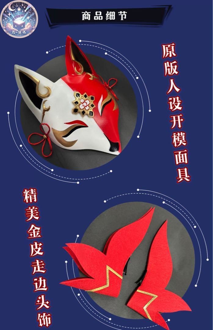 花火 コスプレ衣装