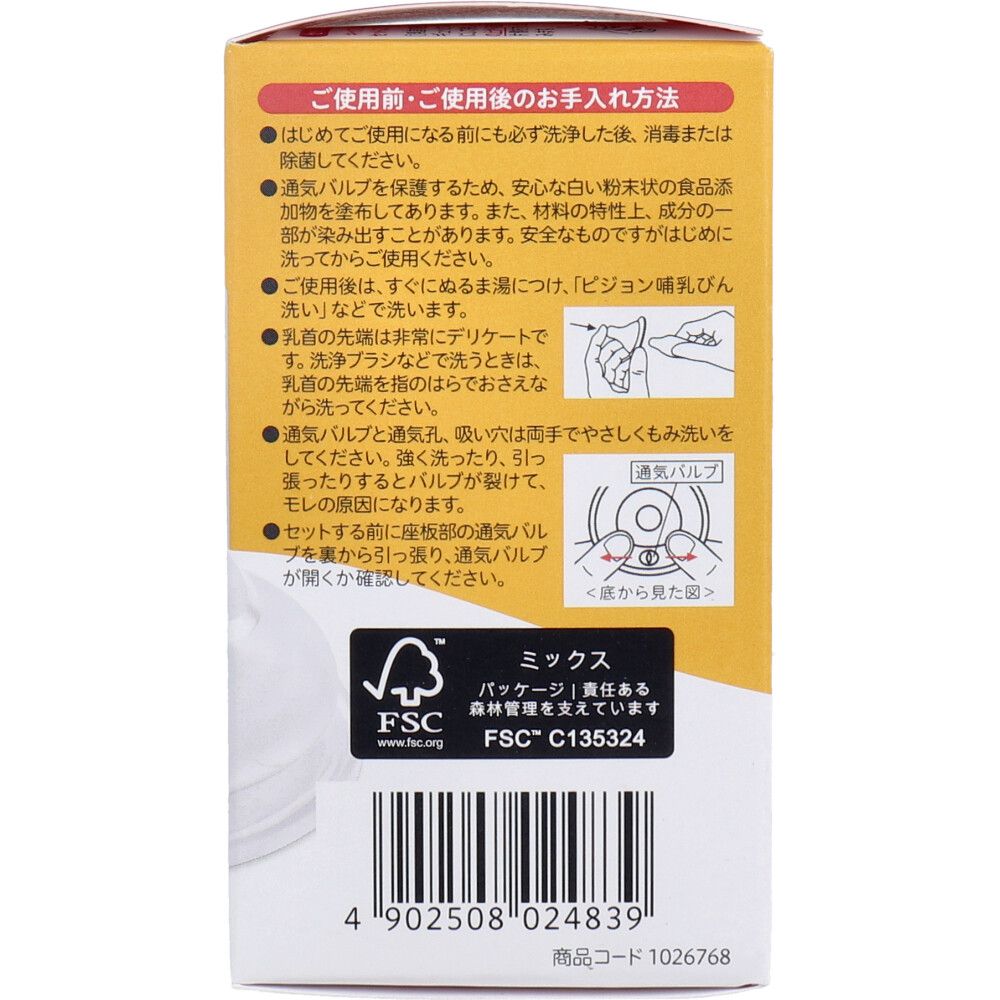 3ヵ月頃から