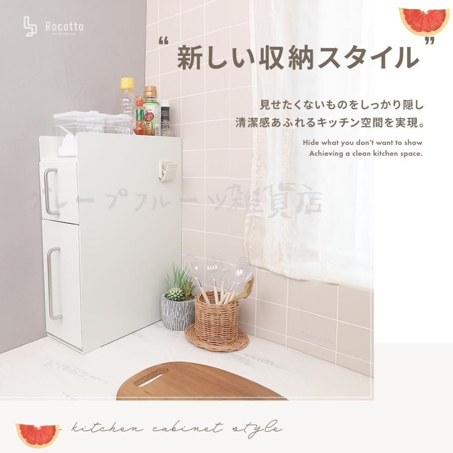 隠せる調味料ラック おしゃれ