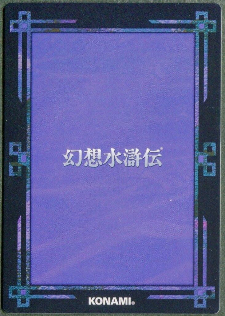 KONAMI 幻想水滸伝カードストーリーズ Vol.2 バレリア