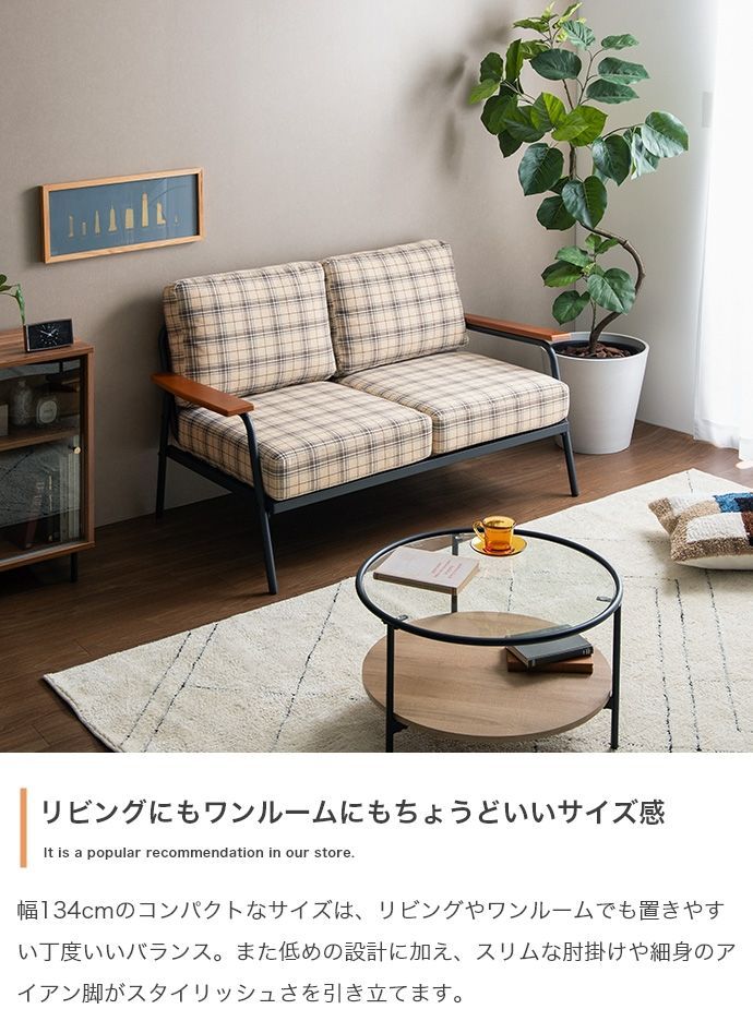 カラフルチェック柄 2人掛けソファ ソファ ソファー ファブリックソファ ファブリックレザー 二人