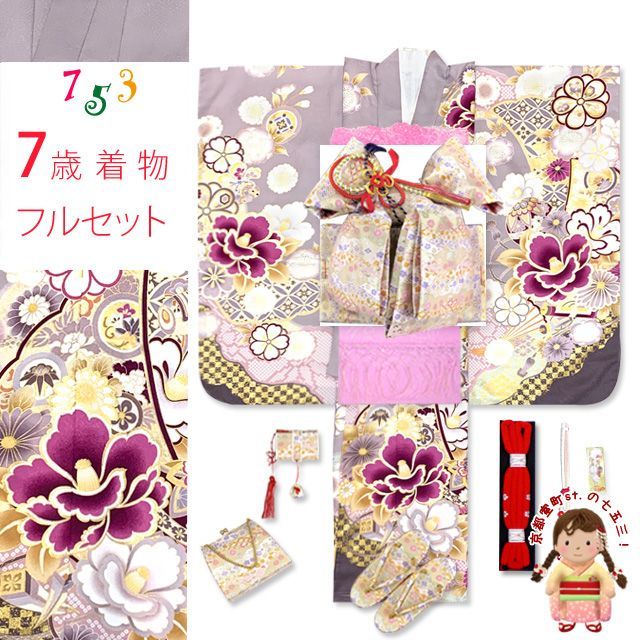 【美おり】FR52118 振袖 正絹 振袖フルセット 7点セット 成人式 レトロ 美おり】FR52154 振袖 正絹 振袖フルセット 7点セット 成人式 黒