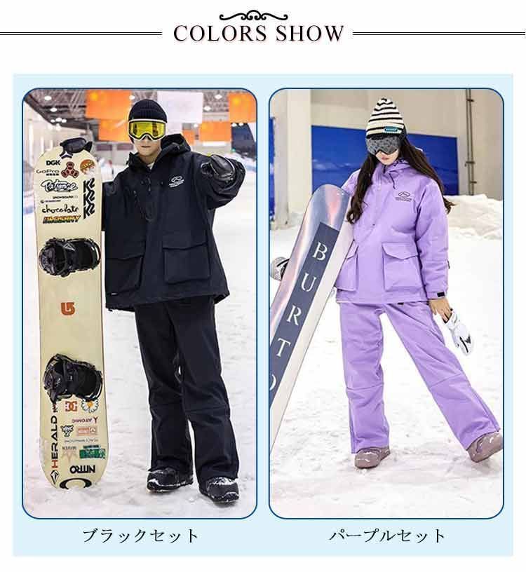 スノーボードウェア
