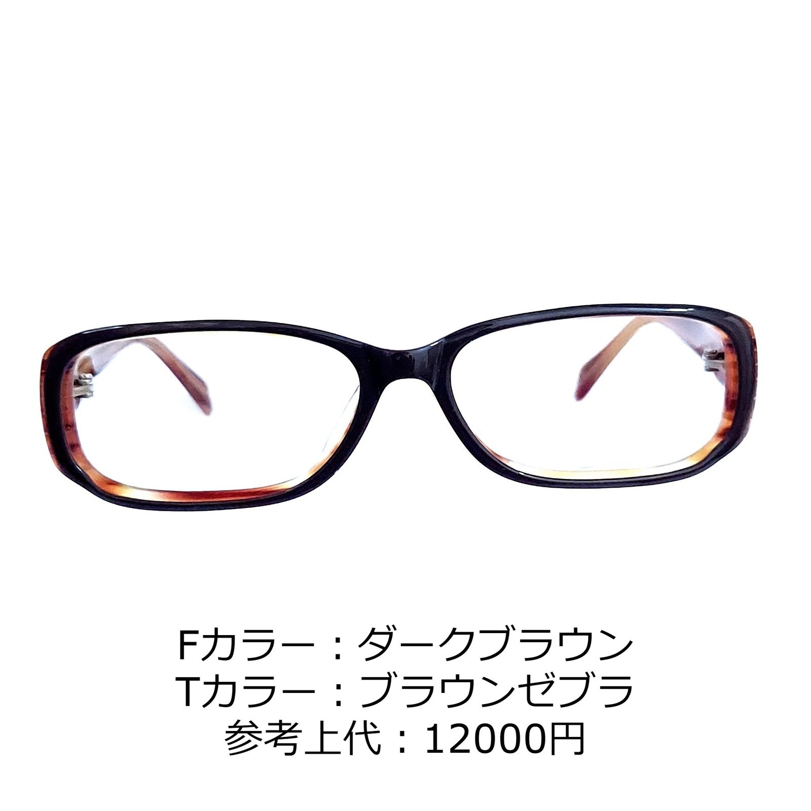 No.1201-メガネ NO04【フレームのみ価格】