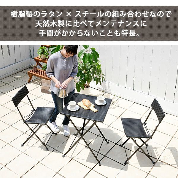 ガーデンテーブル ガーデンチェア