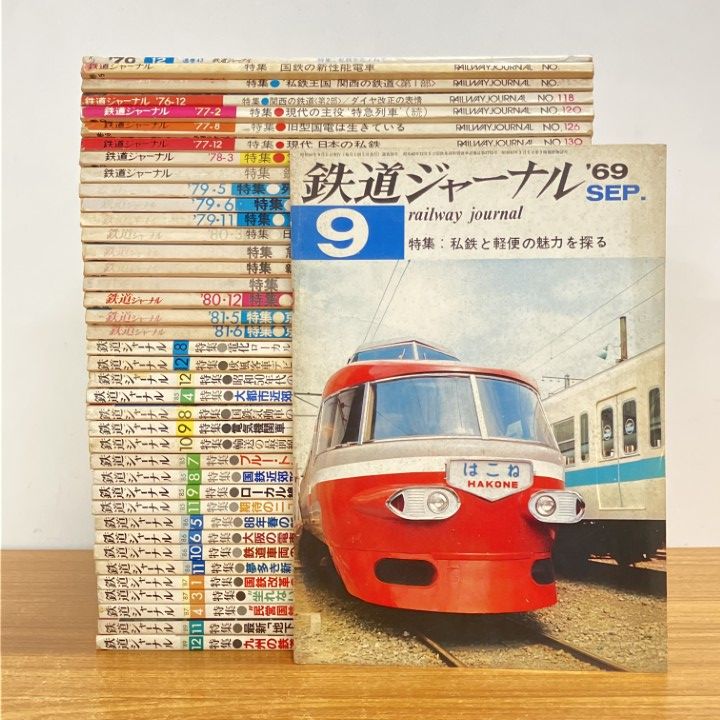 ② 鉄道ジャーナル　まとめ売り　　70年代　80年代 ② 鉄道ジャーナル まとめ売り 70年代 80年代 - メルカリ