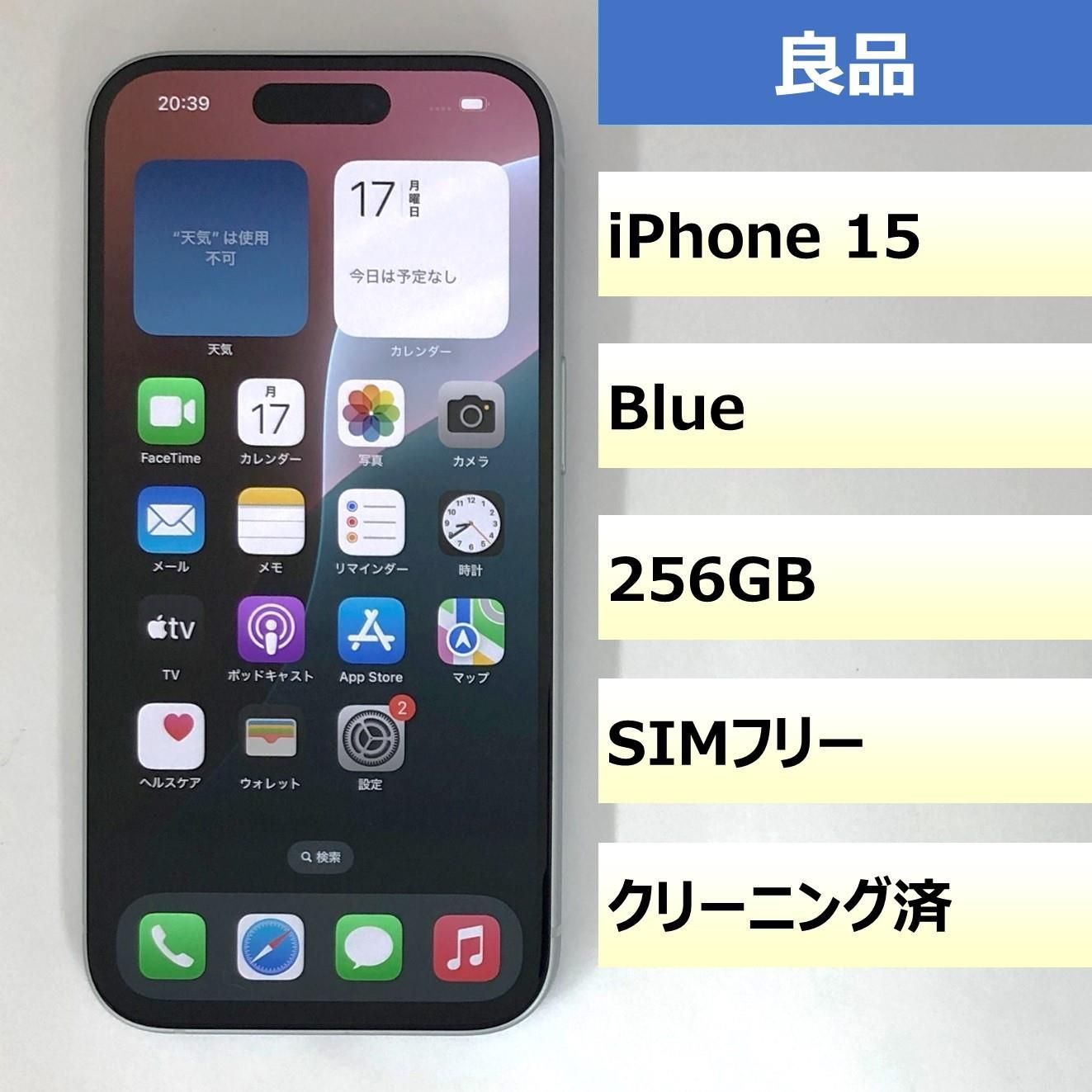 良品】iPhone 15 pro max｜256GB バッテリー84% iPhone 15 Pro Max