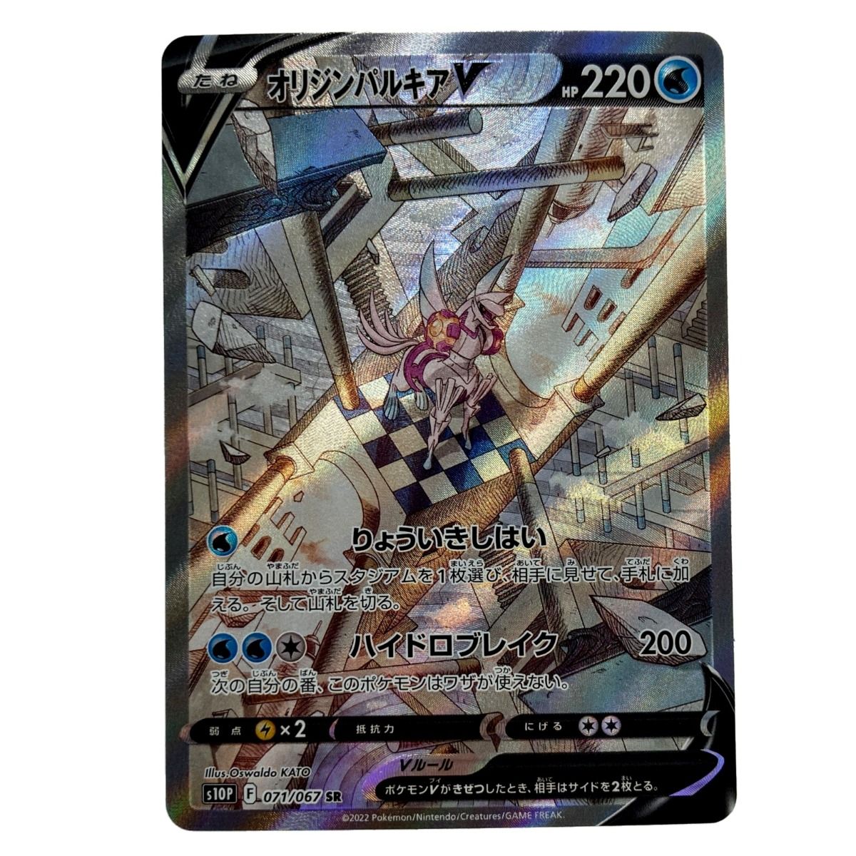 オリジンパルキアv sa sr オリジンパルキアV SA PSA10オリジンパルキア