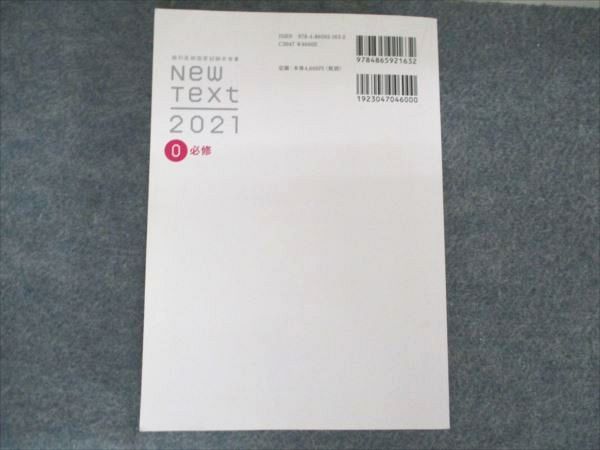 ※3月24日までの出品　NEW TEXT 2024 麻布デンタルアカデミー NewText | 麻布デンタルアカデミー