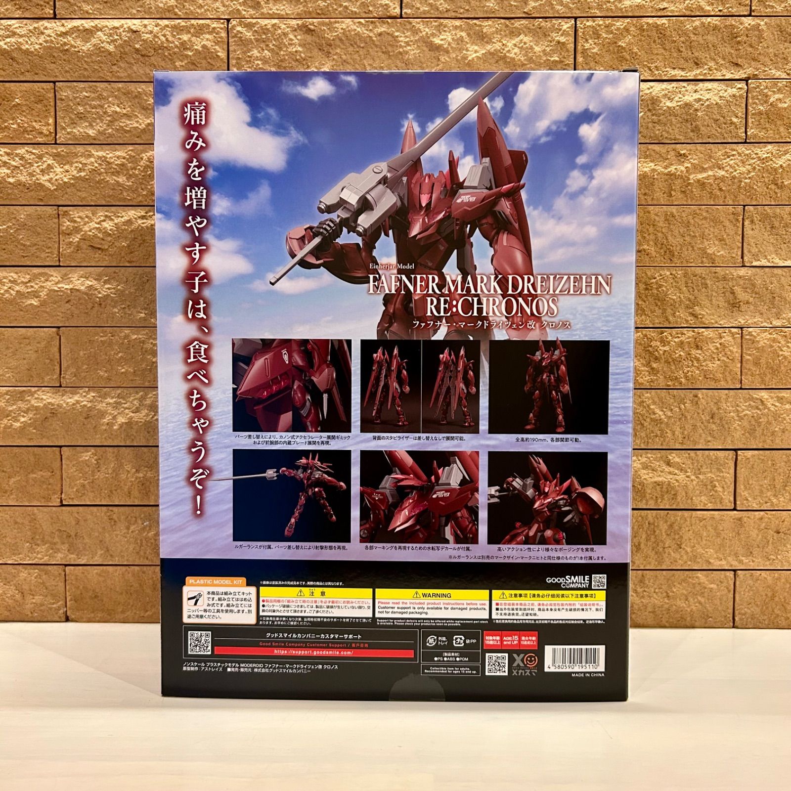 ジーベッククルセイド　蒼穹のファフナー　ファフナー・マークドライツェン　MP2種 MODEROID 蒼穹のファフナー THE BEYOND ファフナー・マークドライ