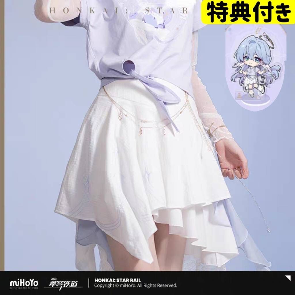 【崩壊スターレイル】ロビン　印象シリーズ　スカート　公式正規品 崩壊スターレイル】ロビン 印象シリーズ スカート 公式正規品