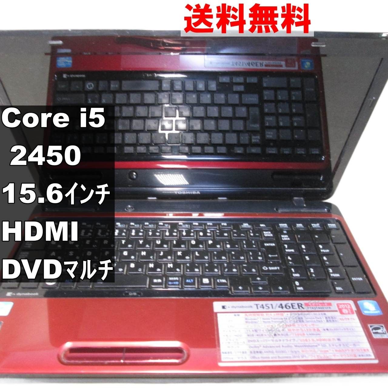東芝 Dynabook T451/46EBM BD-REドライブ 640G 4G core i5 2450M