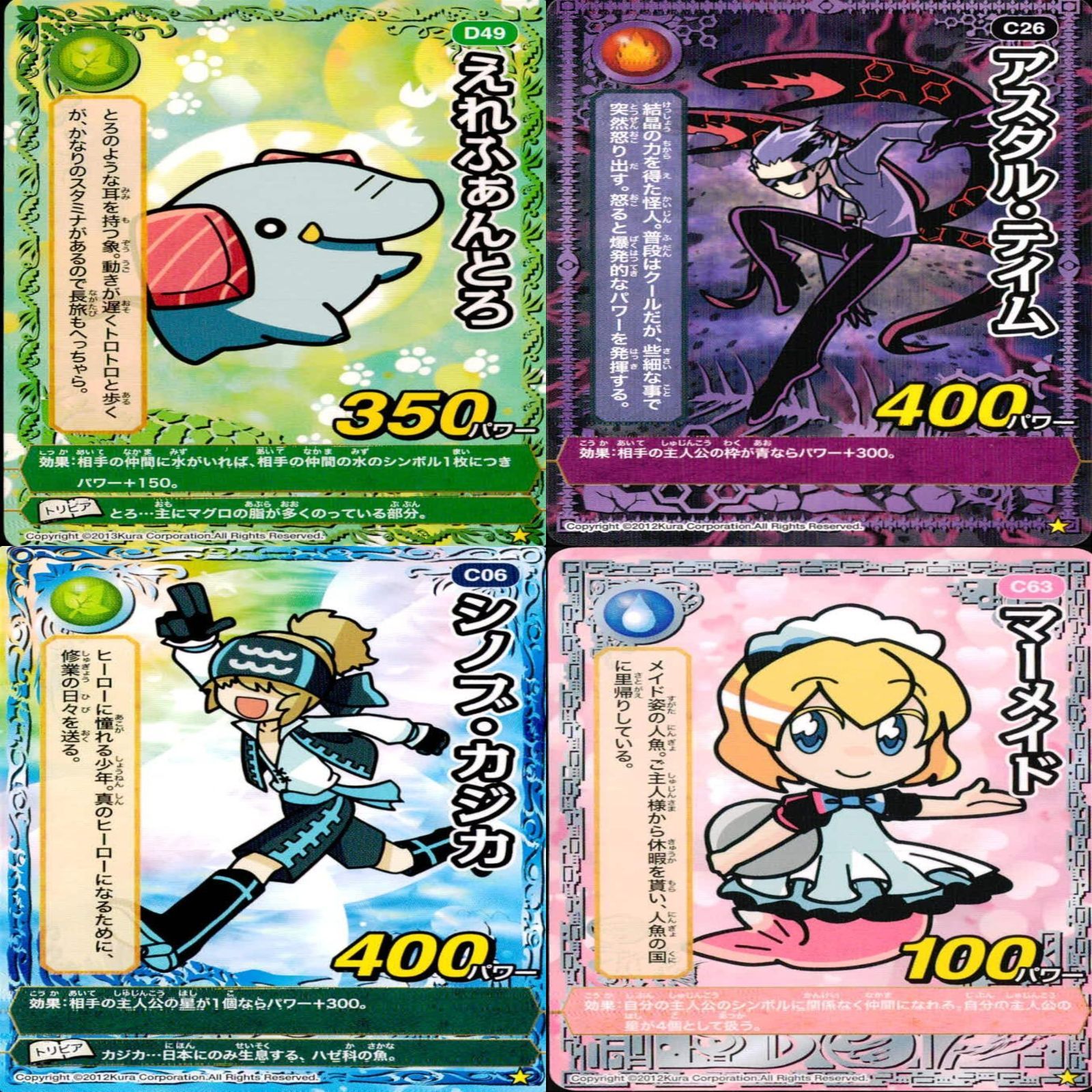 くら寿司 回転むてん丸 カード まとめ B C D E F G ☆カードリスト参照