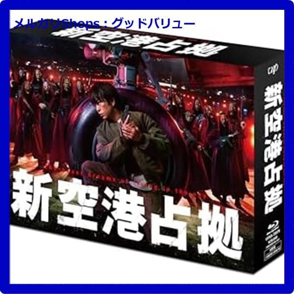 【新品、未開封】新空港占拠　DVD 6枚　桜井翔　ジェシー　菊池風磨 新品、未開封】新空港占拠DVD-BOX6枚組桜井翔ジェシー菊池風磨