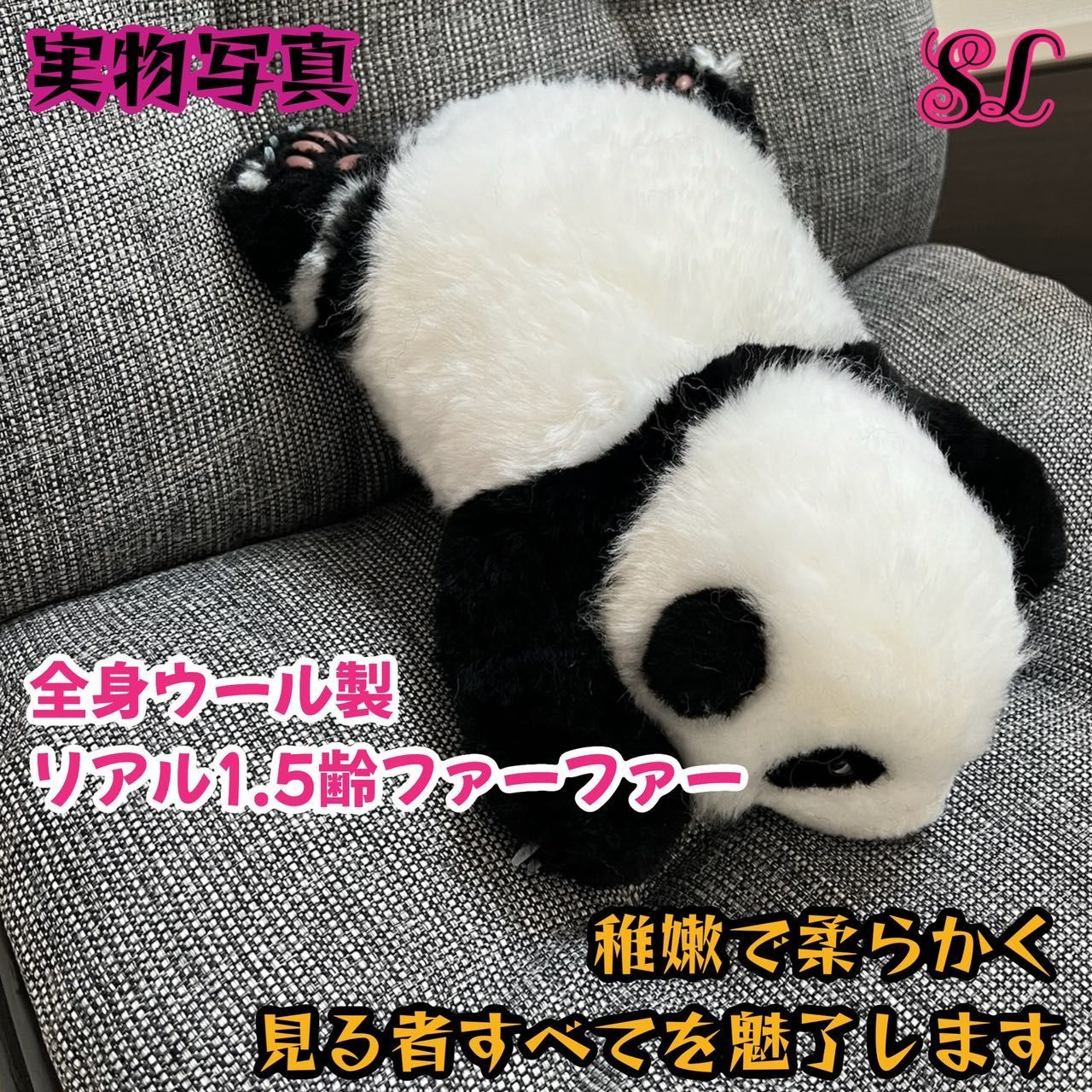 新品 希少品 パンダ ぬいぐるみ 全身ウール製 手作り プレゼント  