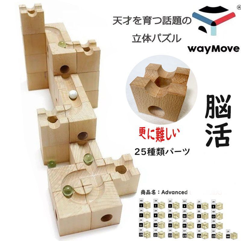当店在庫してます! 木のパズル おもちゃ 誕生日 立体パズル 玩具 ブロック 木製 積み木