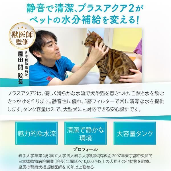 給水器 水飲み器