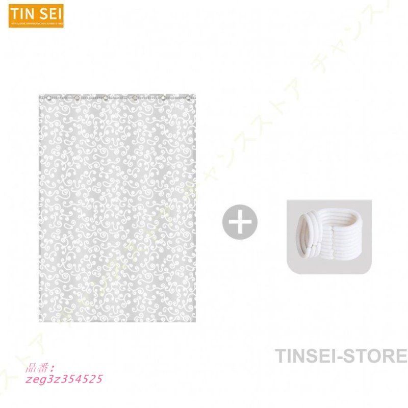 バスカーテン バス用品