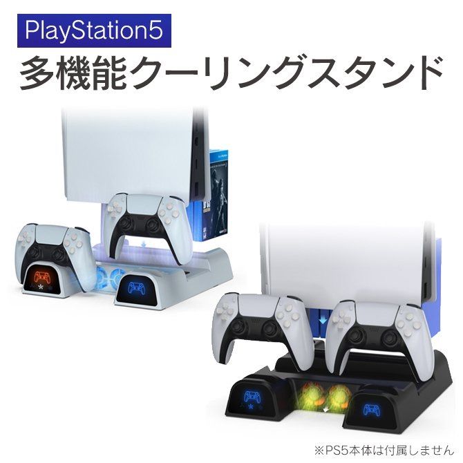 PS5 冷却ファン PlayStation5 冷却ファン プレイステーション5 冷却 ...