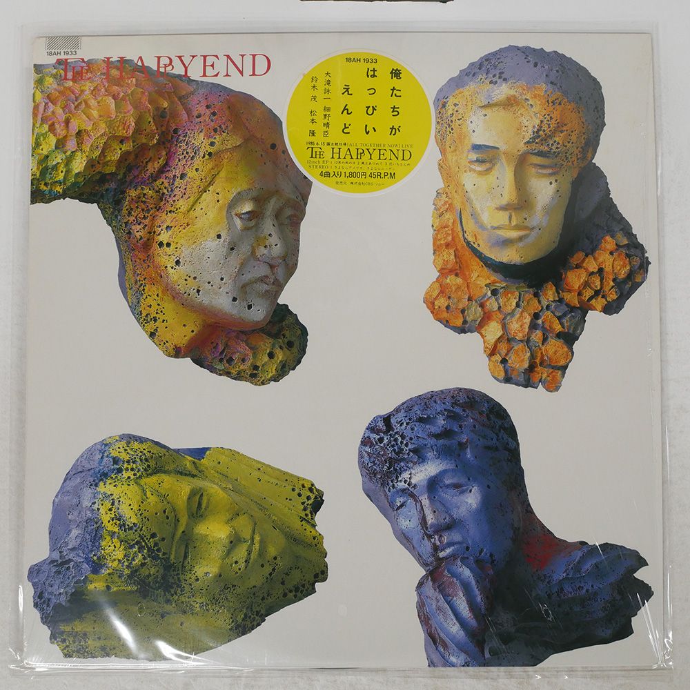 帯 国内盤 はっぴいえんど/THE HAPPY END/CBS/SONY 18AH1933 12