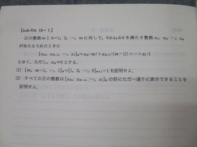 代々木ゼミナール 代ゼミ 東京大学 東大理系数学 テキスト通年セット 2007 計2冊 西岡康夫 033S0D 代々木ゼミナール 代ゼミ 東京大学 東大理系数学 テキスト通年