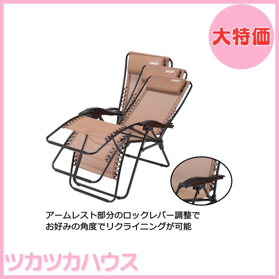大特価】コールマン(Coleman) チェア インフィニティチェア