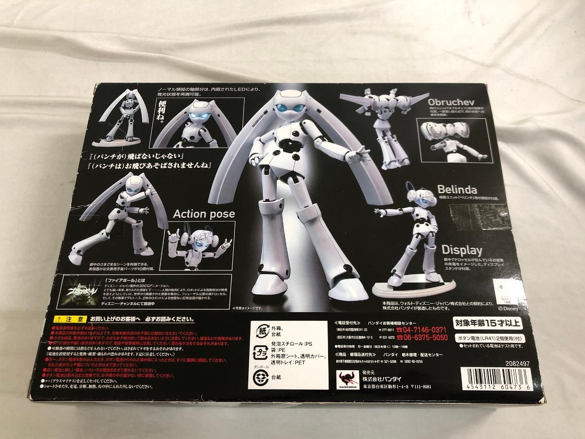 超合金 ファイアボール ドロッセル