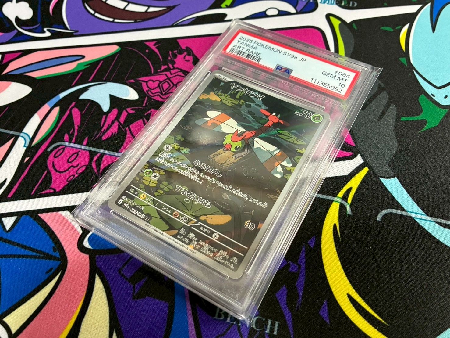 【PSA10】ヤンヤンマ AR メガヤンマex SAR　2連番 熱風のアリーナ PSA10】ヤンヤンマ AR メガヤンマex SAR 2連番 熱風のアリーナ