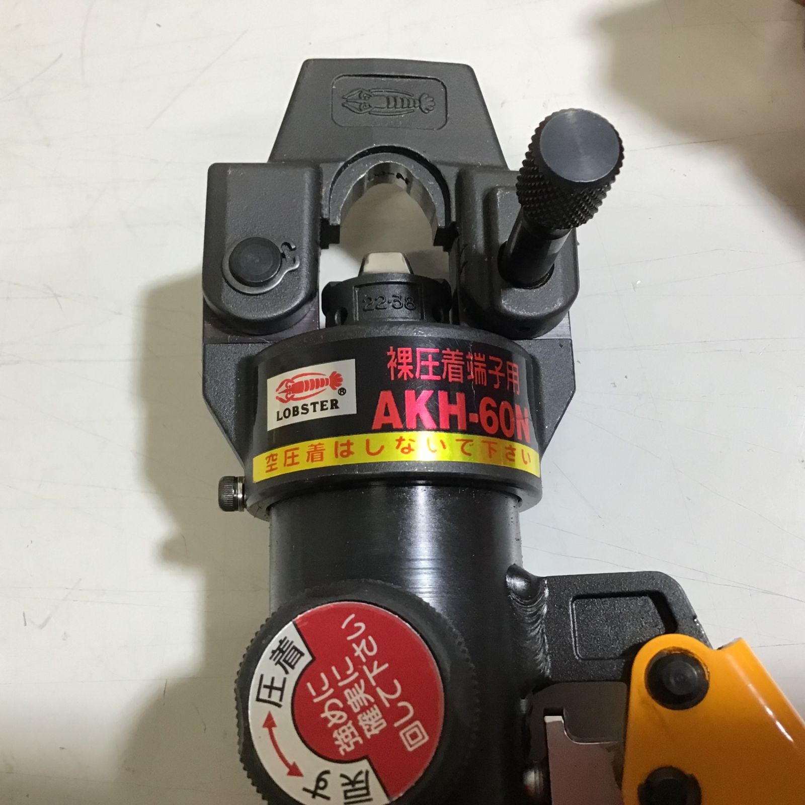 中古品】 ロブスター ロブテックス LOBSTER 手動油圧圧着工具 AKH-60N