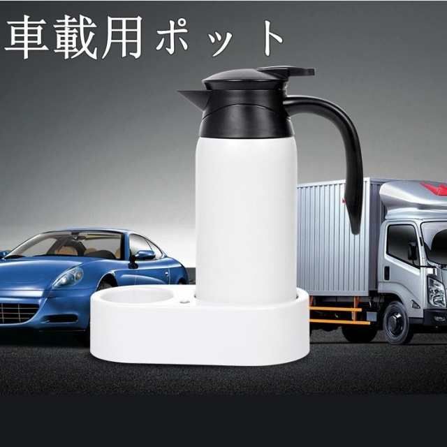 人気推薦◆電気ケトル 車載用ポット 車載用電気ポット 車用電気ポット 電気ポット 保温ポット キャンプ用品 カー用品 アウトドア用品 トラック用品  車中泊 旅行用 長距離ド