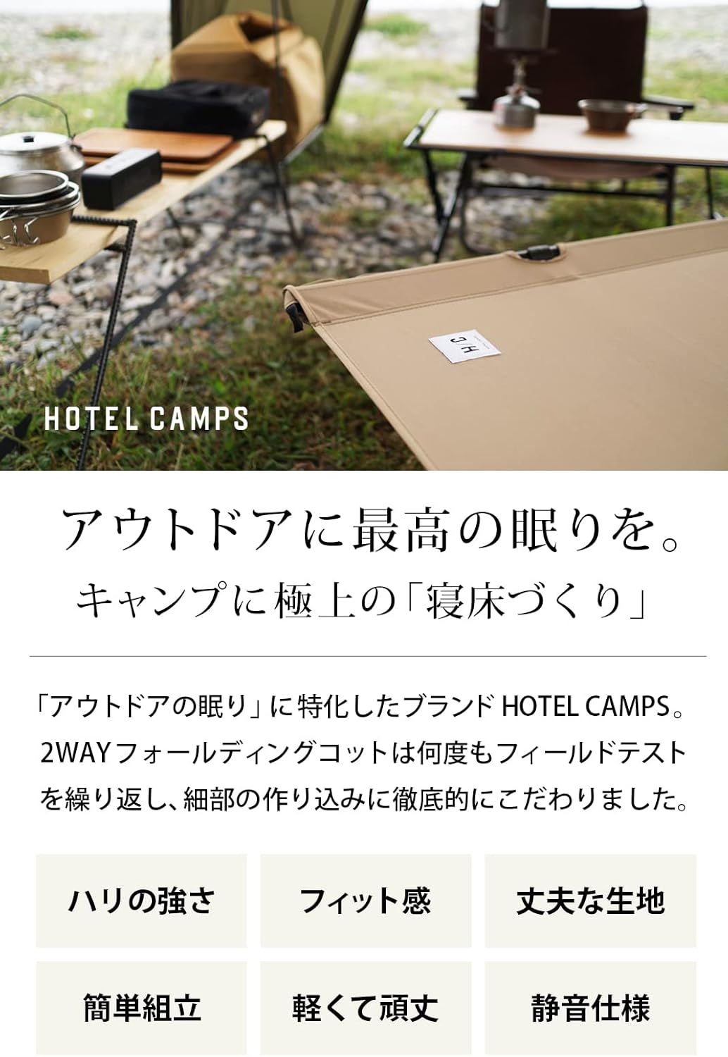 軽量 静音設計