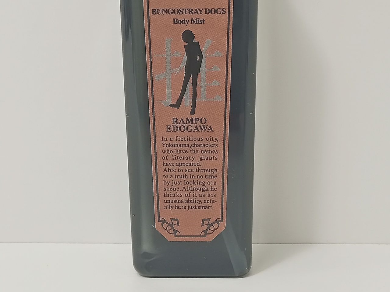 文豪ストレイドッグス 江戸川乱歩 ボディミスト 02 コロンスプレー