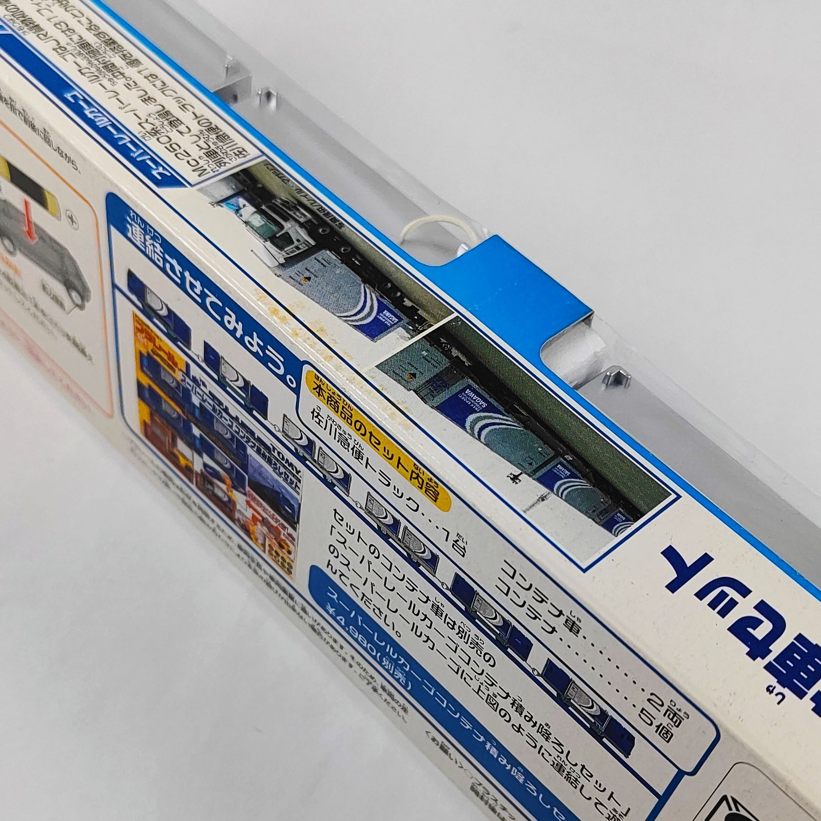 未開封 スーパーレールカーゴコンテナ車セット