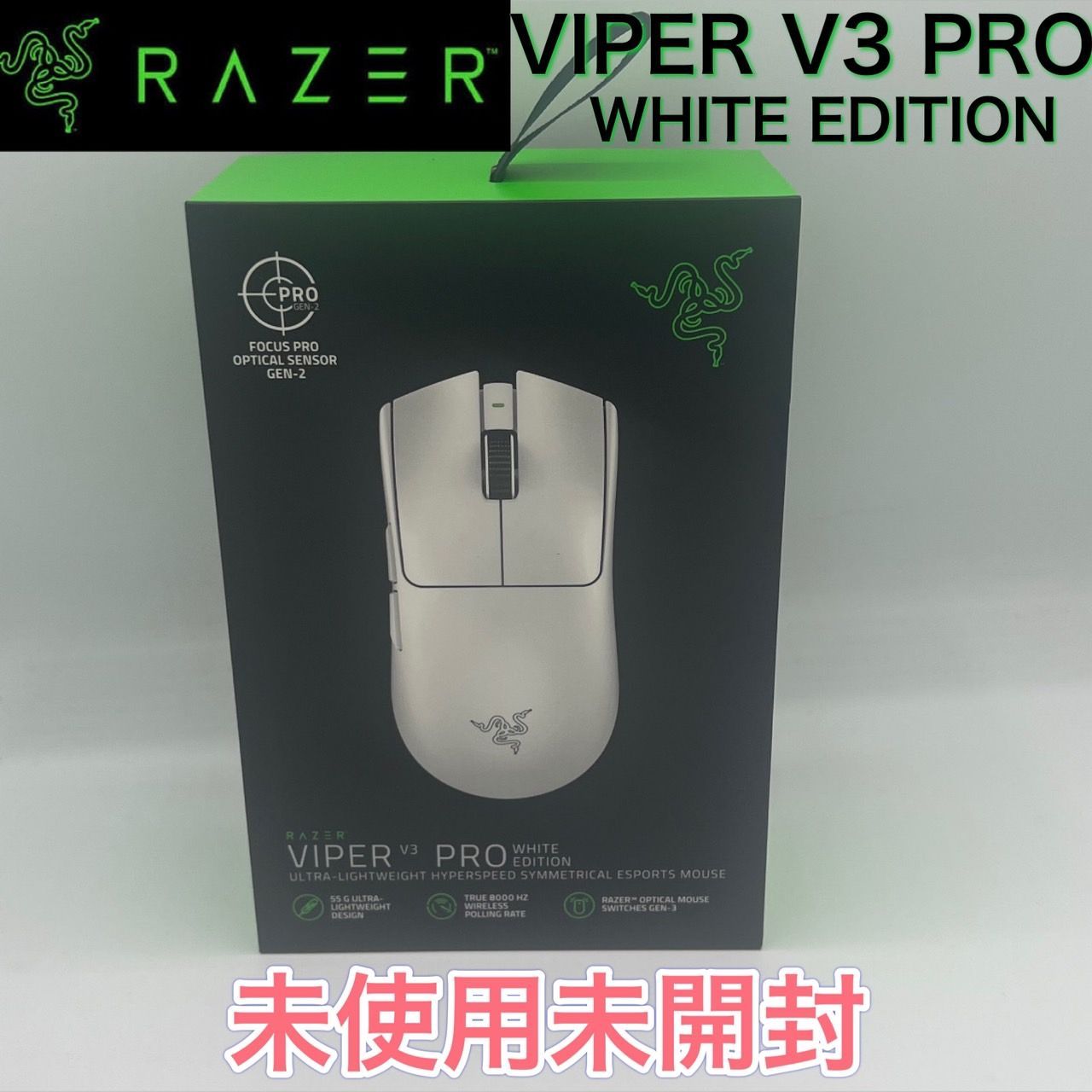 新品未開封】RAZER(レイザー) VIPER V3 PRO ホワイト