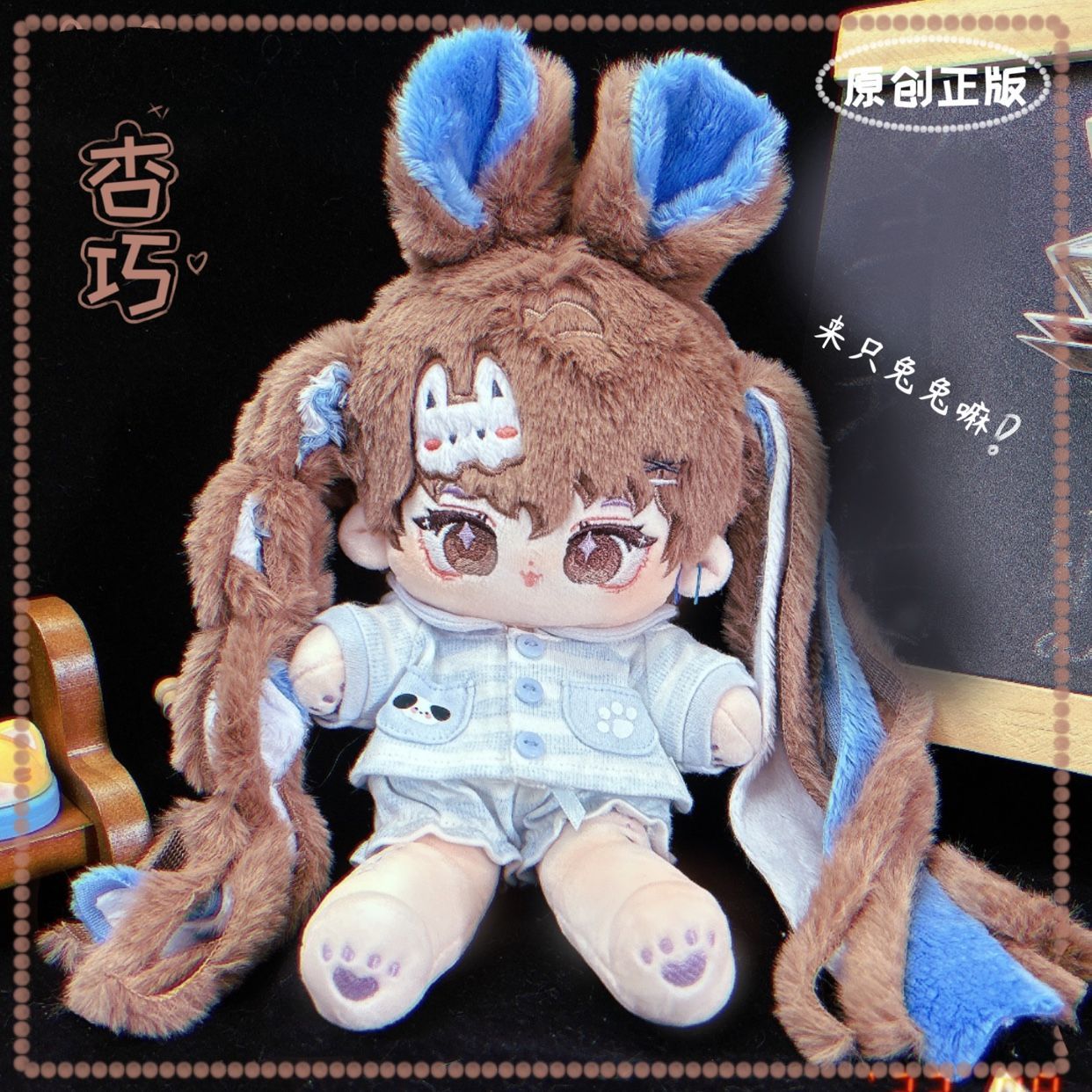 25cm】本体のみ スケルトン入り 着せ替えぬいぐるみ 無属性