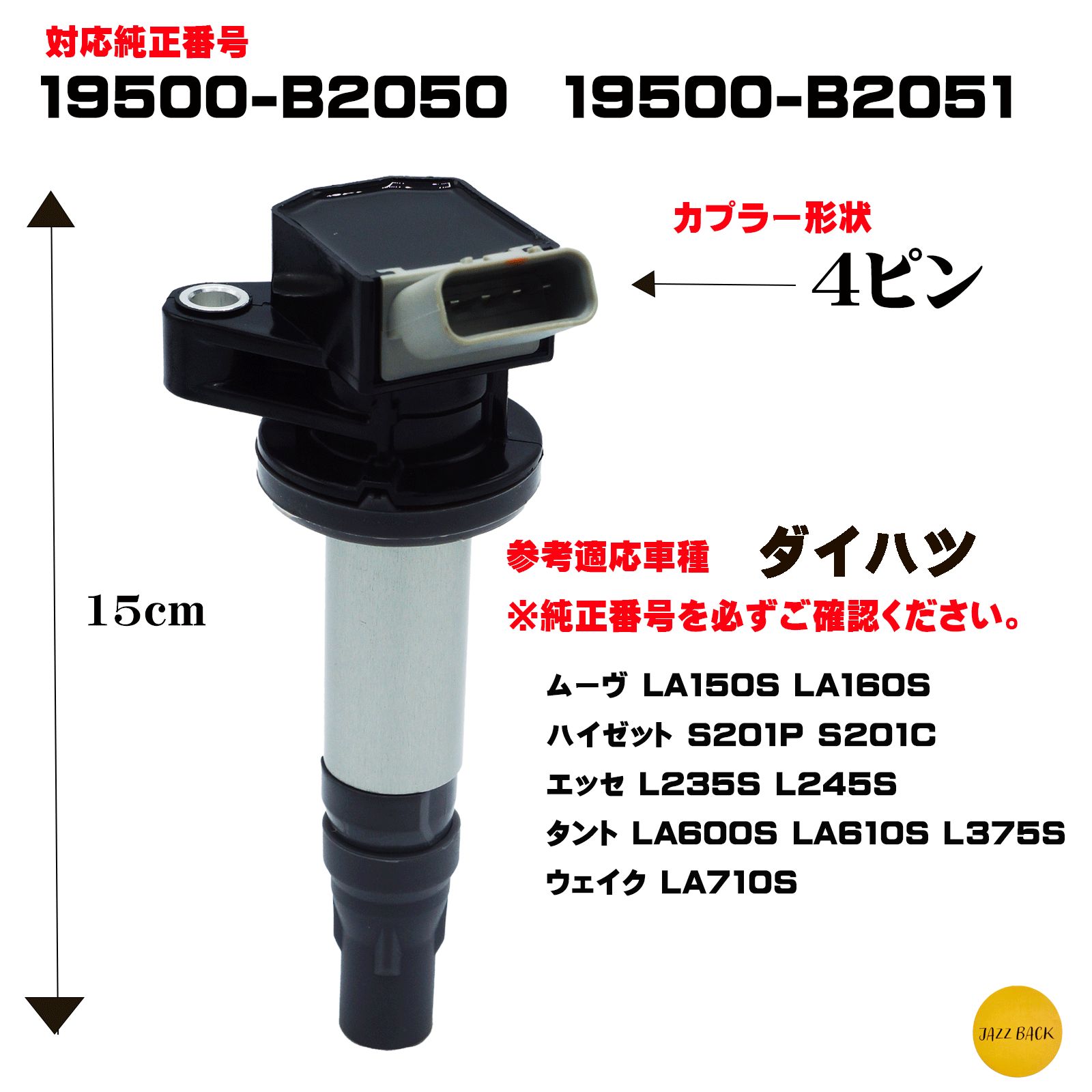 ダイハツ 純正 イグニッションコイル - パーツ