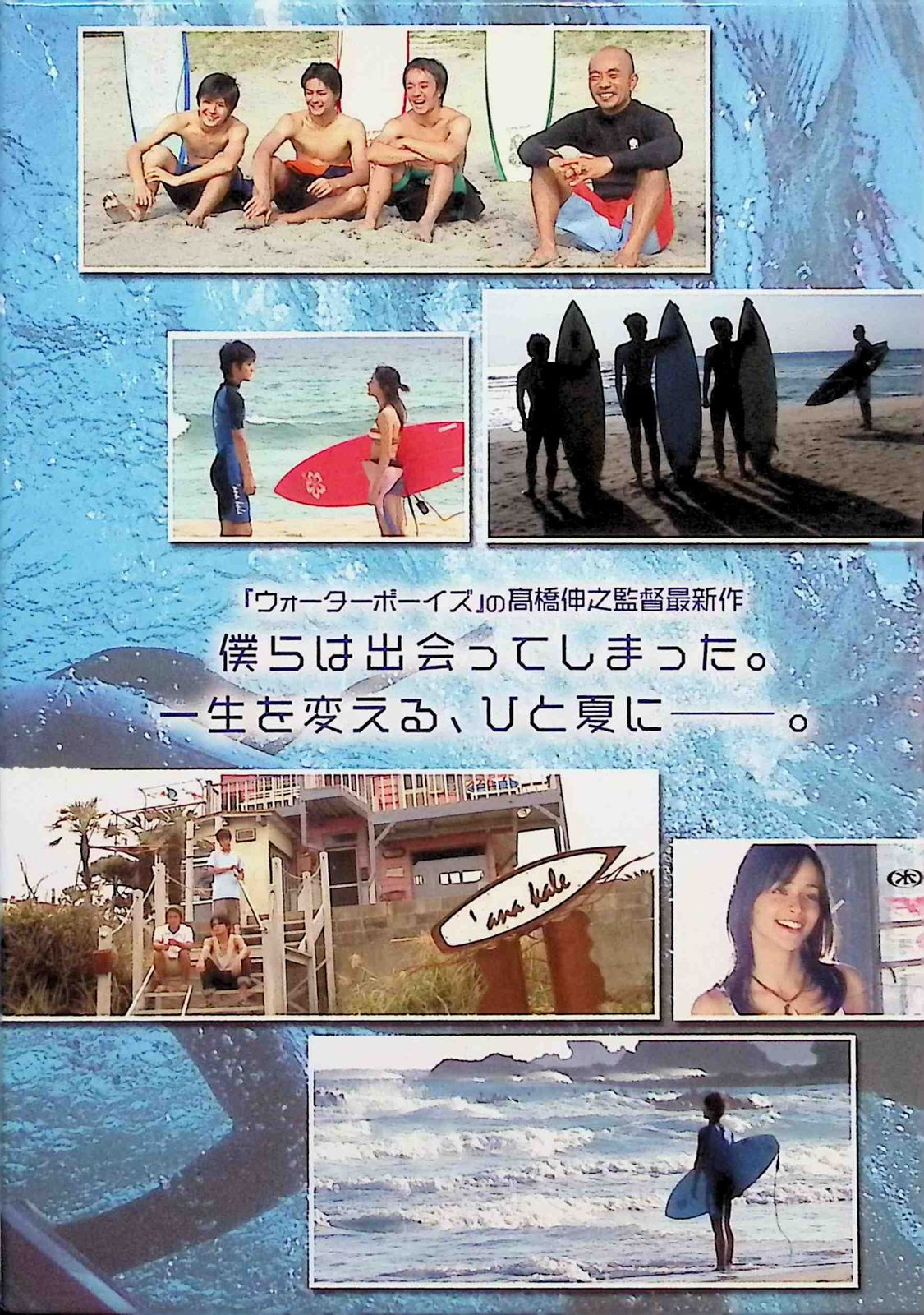 キャッチ ア ウェーブ プレミアム・ボックス (初回限定生産) (DVD3枚組