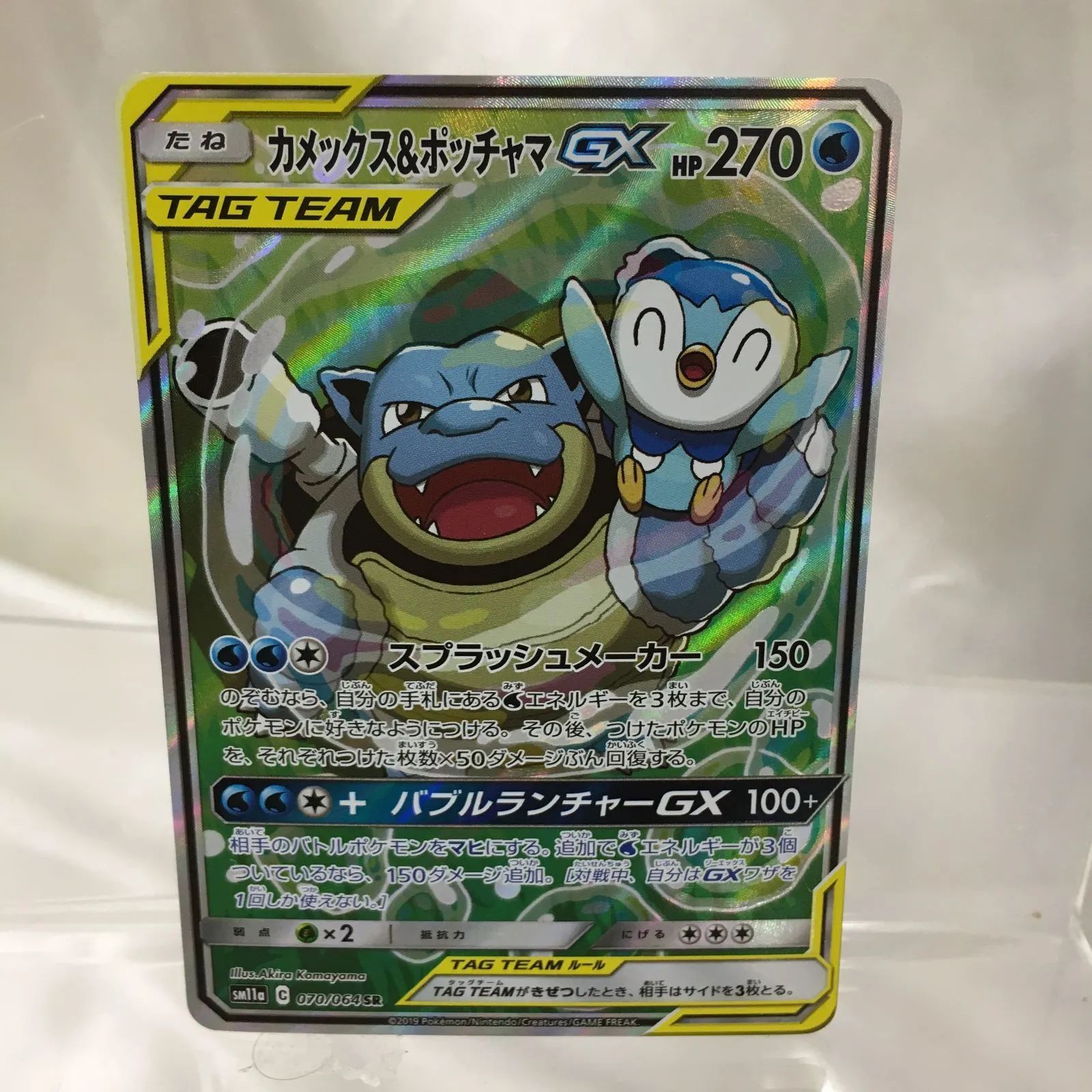 三沢店*】カメックス&ポッチャマGX 070/064 SR - メルカリ