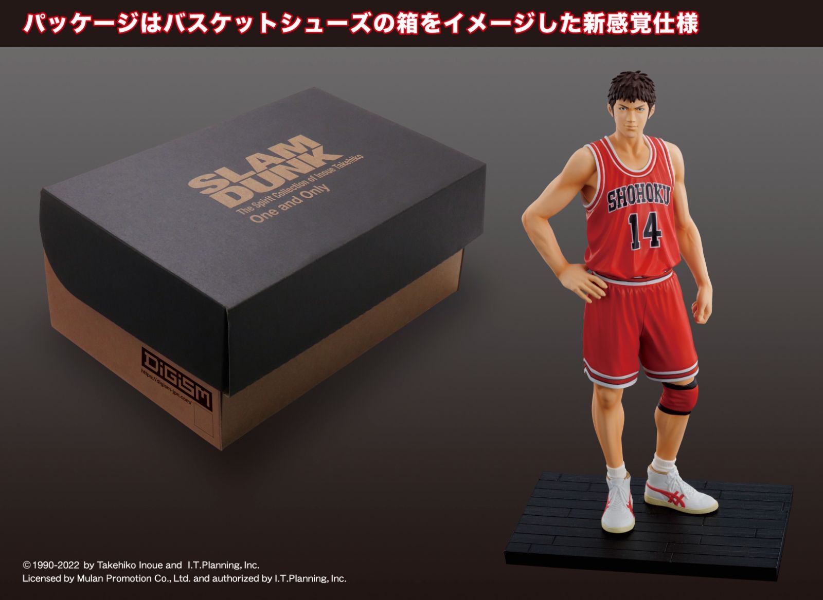 The spirit collection of Inoue Takehiko『SLAM DUNK（スラムダンク