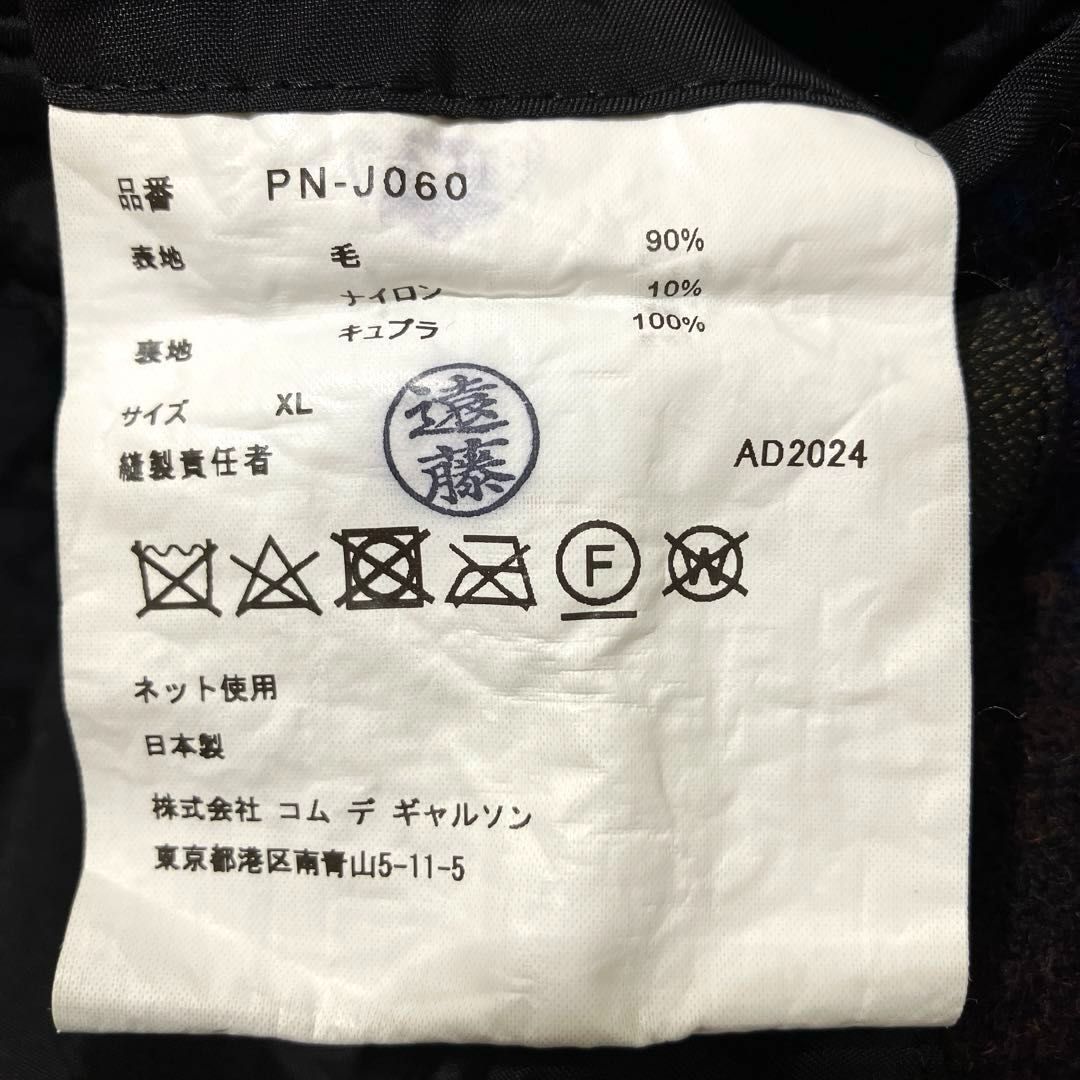 24A/W PN-J060 コムデギャルソンオムプリュス COMME des GARCONS HOMME  