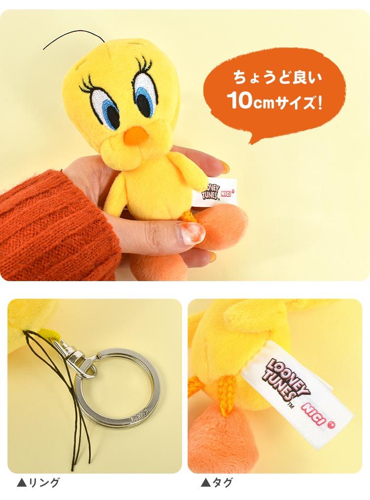 キーホルダー トゥイーティー レディース かわいい ぬいぐるみ