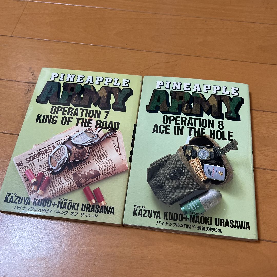 MONSTER・パイナップルARMY等　全巻セット　浦沢直樹 MONSTER・パイナップルARMY等 全巻セット 浦沢直樹 Amazon.co.jp