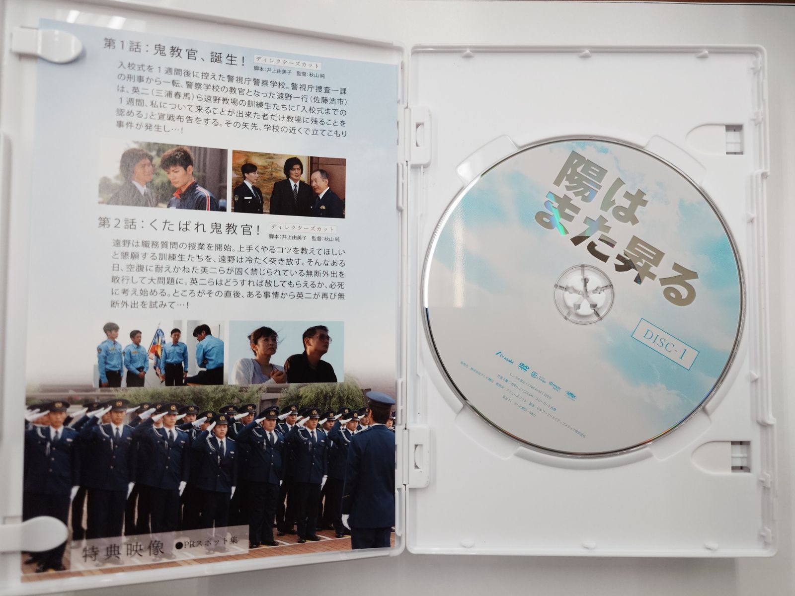 ◎DVD　TVドラマ　陽はまた昇る　DVD-BOX