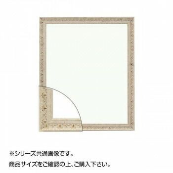 大額 8206 デッサン額 半切 ホワイト