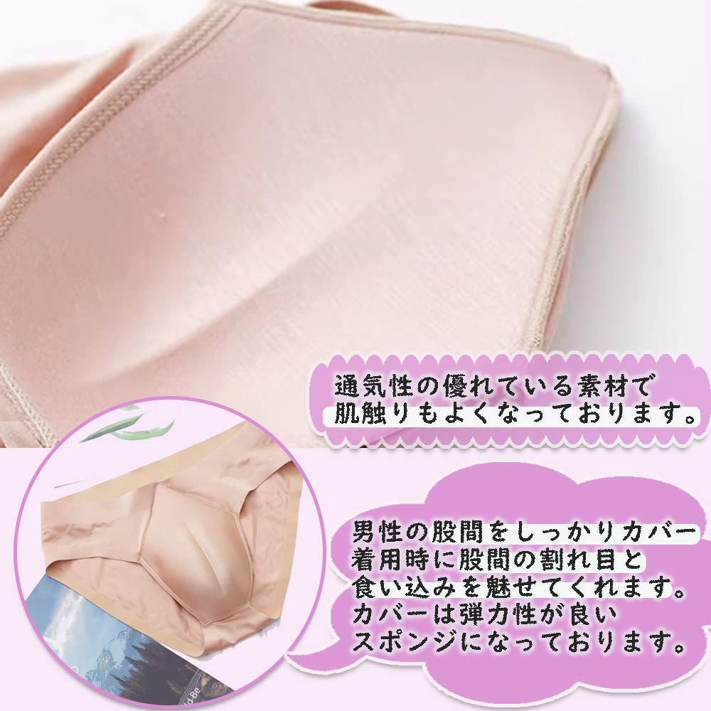 コスプレ　ワレメ 男の娘 カバーパンツ パンツ 男性用 前閉じ 前カバー 下着 インナー パーティー 変装 女装コスプレ コスプレ 女装下着 MCBKL [ブラック]  [L] - メルカリ