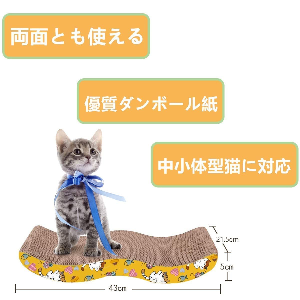 爪とぎ