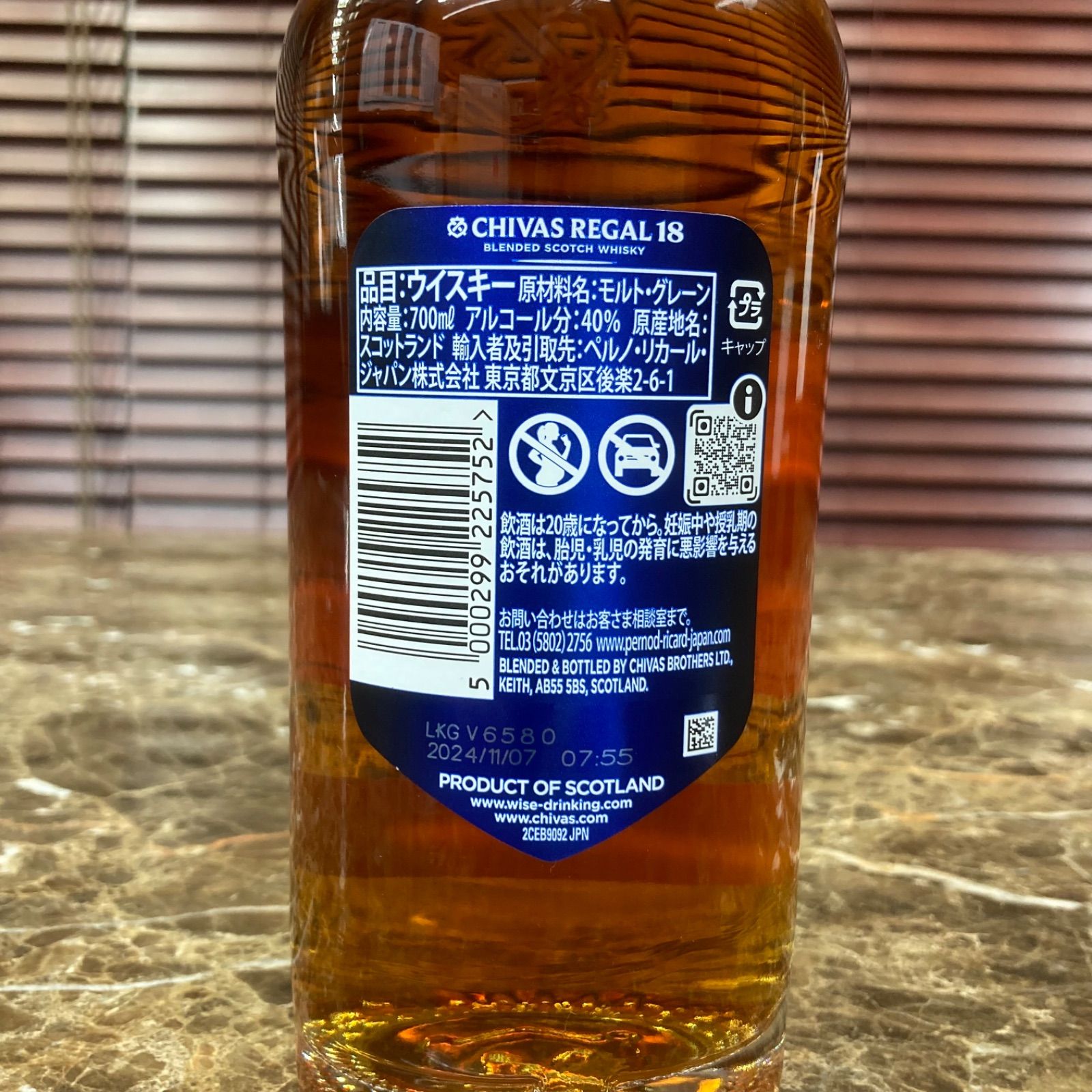 シーバスリーガル18年 700ml 【公式通販】
