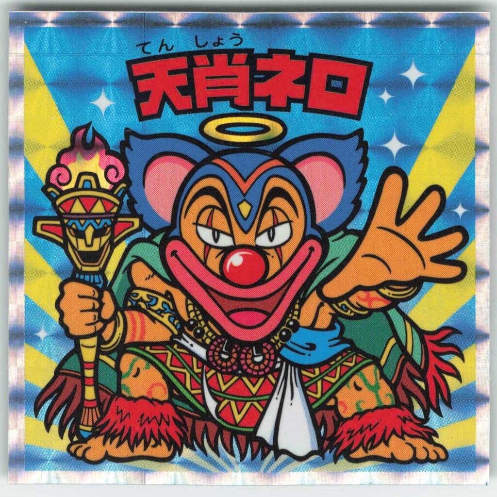 ヘッドロココ チョコ版 旧ビックリマンシール ヘッド 第9弾 ロッテ 旧