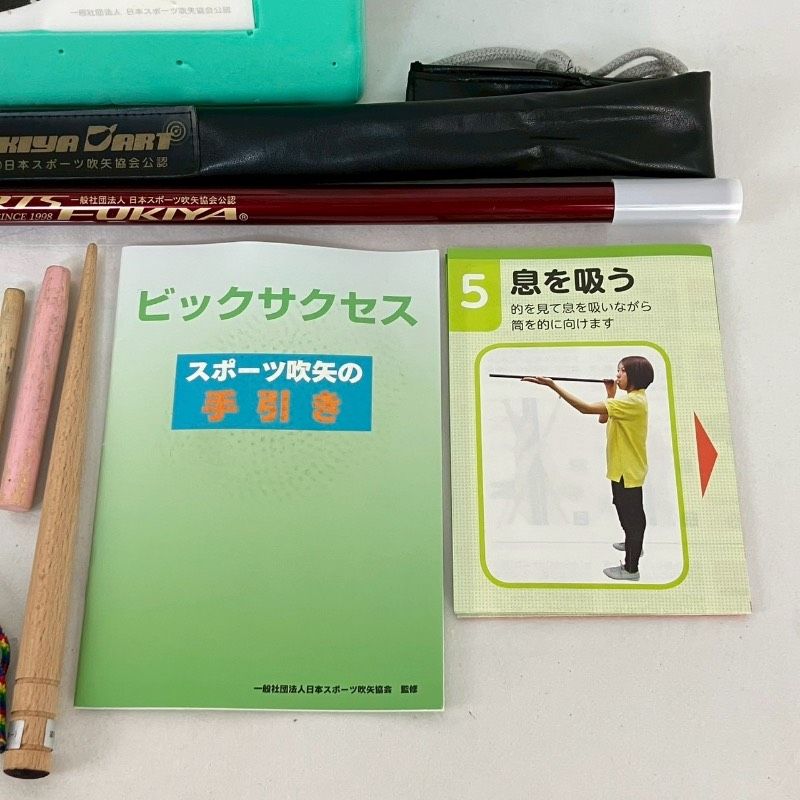 スポーツ吹矢セット 日本スポーツ吹き矢協会公認